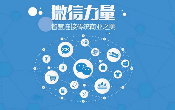 无为微信开发可以帮助企业解决哪些难题？如何做呢？