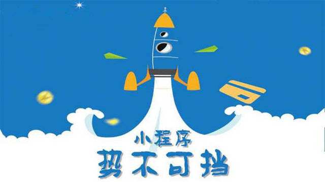 无为微信小程序开发如何助力传统零售商突破经营难题