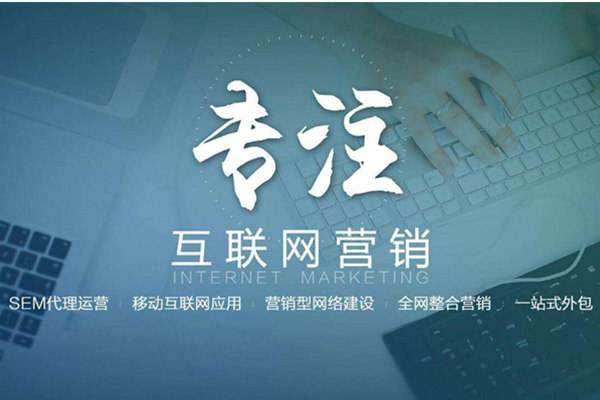 无为电商行业做网络推广需要具备的条件有哪些